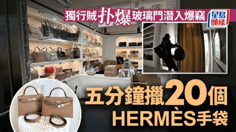 打爛玻璃預兆|中環名牌手袋店GINZA XIAOMA遇竊 3賊5分鐘擸66個Hermès袋。